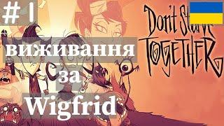 Don't Starve Together українською #1