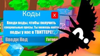 [F]ЛАВОВОЕ ОБНОВЛЕНИЕ В ЛЕГЕНДЫ КЛИКА | ВСЕ 20 НОВЫХ КОДОВ!! - Clicking Legends! | Roblox