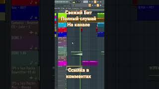 Хей! Свежий Бит / Новый Бит / Ilya Malakhov - Hey / #flstudio20 #битмейкер #флстудио #flstudio