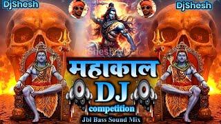 Mahakal Song Nonstop | Bholenath Nonstop Dj Songs | Mahakal DJ Competition Song | Har Har Mahadev