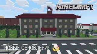 АДМИНИСТРАЦИЯ В МАЙНКРАФТ! Новые Обновления | ВТБ И СБЕР - Заправка Газпромнефть В Minecraft [Обзор]