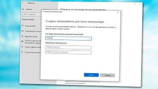 Как создать учетную запись Windows 10.Как добавить пользователя.Аккаунт Microsoft