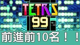 【TETRiS 99 】新手想要拿前10名？這招小技巧一定要學一下！《狐狸牧場》