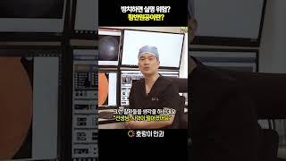 방치하면 실명위험 황반원공이란??