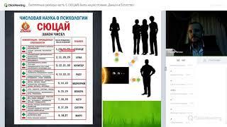 Бесплатные разборы часть 5. СЮЦАЙ-Знать на расстоянии. Деньги и Богатство