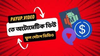 PayUP Video Macro Setup Full Bangla Tutorial - Automatic Income Payup Video