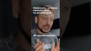 Вот нейросеть, которая наведёт ужас на диза