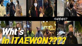 why do people go to Itaewon???? 이태원에 뭐가있길래 그렇게 가냐????