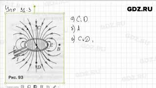 Упр 31.3 - Физика 9 класс Пёрышкин