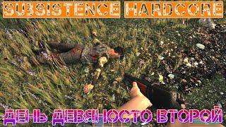 Subsistence Hardcore День девяносто второй [2К]