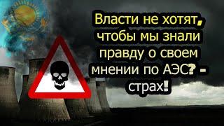 За интервью по АЭС  в Казахстане наказывают