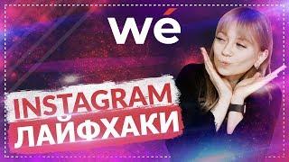 Как сделать рассылку в Инстаграм | Сервисы рассылки Инстаграм