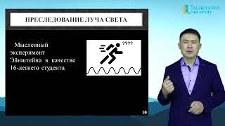 Лекция № 9. Теоретический уровень познания