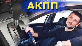 Коробка АВТОМАТ. ЯК їздити на автоматі. Що означають букви P, R, N і D