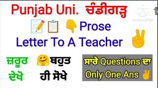 Puchd/BA/Bsc Semester 2d English compulsory/prose Letter to a Teacher/all questions only one ans