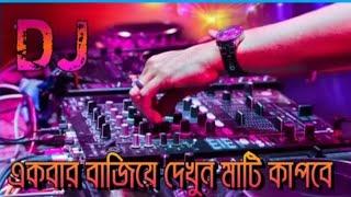 English Dj Gan 2024 । Dj Arabic Remix । JBL DJ Song । English Gaan । নতুন ডিজে গান । Bangla DJ Gan ।