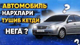 ЛАСЕТТИ НАРХЛАРИ 2022 . . . САМАРКАНД МОШИНА БОЗОРИ 2022 #lazizbekuz #lacetti #moshina #narxlari