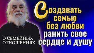 Батюшка Иоанн говорил: «А ведь за семью-то надо побороться, это не просто ваши с супругом отношения»