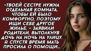 Твоей сестре нужна отдельная комната, чтобы ей было комфортно, поэтому ищи себе другое жилье