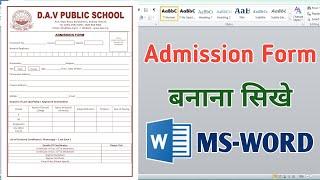 How to make Admission form in MS Word | MS Word Mein Admission Form Kaise Banaye | Admission form