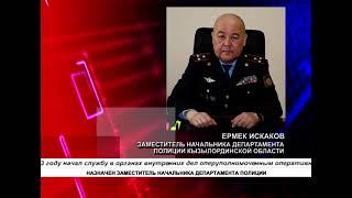 НАЗНАЧЕН ЗАМЕСТИТЕЛЬ НАЧАЛЬНИКА ДЕПАРТАМЕНТА ПОЛИЦИИ