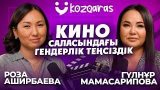 Гүлнұр Мамасарипова: келінжанның феномені неде? мен кинода шынайы өмірді көрсетемін