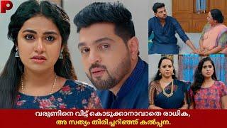 VarunRadhika serial Latest Episode Full Review 07 JUN 2025 Malayalam Serial #snehapoorvamshyama