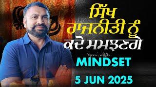 LIVE NOW Radio Virsa Upgrade TV | 5 June 2025