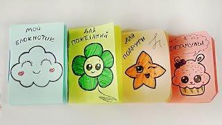 DIY Kawaii notebook of 1 sheet of paper - NOW MORE leaf | Small Office Home