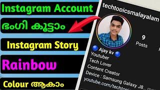 how to put rainbow circle on instagram story ||Malayalam||Tech Topics Malayalam||#instagram