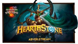 Hearthstone. Квест рога имба? [ 8 апреля 2017г ]