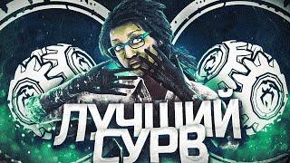 КЛОДЕТТКА - ЛУЧШИЙ СУРВ | Dead by Daylight