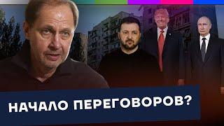 Звонок Трампа Путину и Зеленскому / Наброски #167