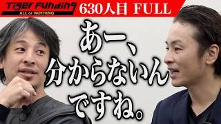 【FULL】ひろゆきが司会に！志願者は猛攻に打ち勝てるのか…チョコ色天然温泉を手軽に楽しめる温泉として多くの人に届けたい【鴇田 英将】[630人目]令和の虎