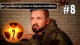 Раскрыл одну из загадок ЗП | Fladar проходит S.T.A.L.K.E.R. 2 #8