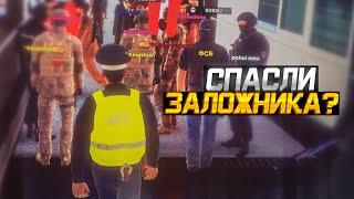 СПАСЛИ ЗАЛОЖНИКА?! ПУТЬ ДО ФСБ В GTA CRMP!!! (amazing rp)