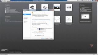 Vysotskiy consulting - Видеокурс Autodesk Revit MEP - 1.02 Настройки программы