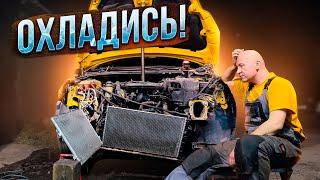 Польза мойки радиаторов | Летнее ТО | Форд Фокус и не только