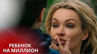 ЭТОТ ФИЛЬМ СМОТРЯТ СО СЛЕЗАМИ НА ГЛАЗАХ!ОН ПРОНЗАЕТ СЕРДЦЕ! РЕБЕНОК НА МИЛЛИОН