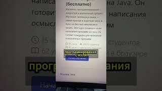 ТОП Учебник для Изучения ПРОГРАММИРОВАНИЯ | Python с нуля или Java с нуля - есть 40 языков!