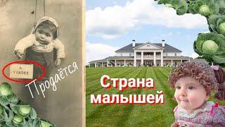 Часть 2. Тряпичные куклы и странная больница  Капустная история