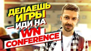 Что происходит на крутой геймдев конференции? WN Conference Moscow 2021