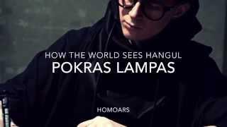 POKRAS LAMPAS : 세계가 바라본 한글