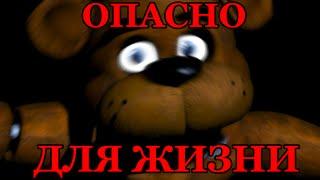 НАПУГАЛСЯ ДО СМЕРТИ! :( (Five Nights at Freddy's) #1