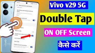 vivo v29 5g double tap on off setting | vivo v29 5g me double tap on off kaise kare