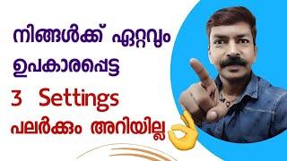 ഫോൺ യൂസ് ചെയ്യാൻ ഇപ്പോൾ എന്തൊരു എളുപ്പം | Android mobile phone settings Malayalam | #tech #android