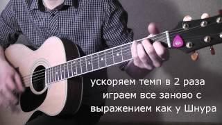 Ленинград Фиаско аккорды для гитары