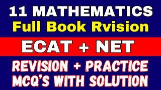Entry Test Preparation 1st Year Math Full Book Revision ECAT I NUST I FAST I NTS I ECAT Math Prep