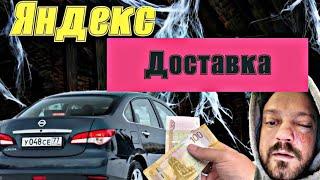 Яндекс экспресс доставка на авто Яндекс такси