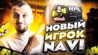 ЗАПУСТИЛ КОНФИГ НОВОГО ИГРОКА NAVI - КФГ npl - CS:GO